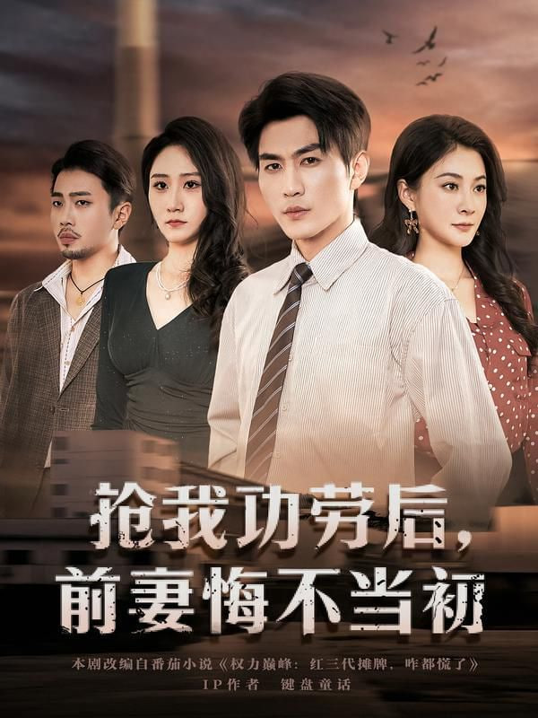 哪吒之魔童闹海